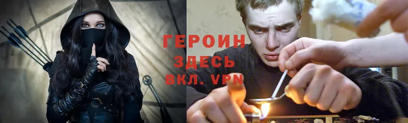 Героин VHQ Орлов