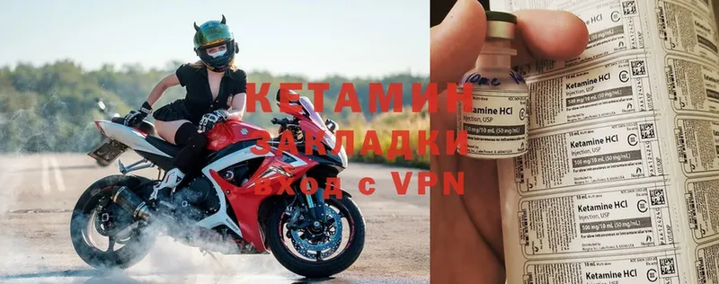 где можно купить   Орлов  КЕТАМИН ketamine 