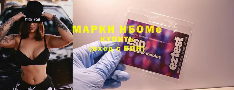 Марки N-bome 1,8мг  что такое   Орлов 